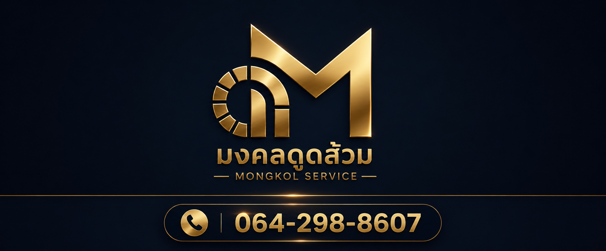 โทร 0642988607